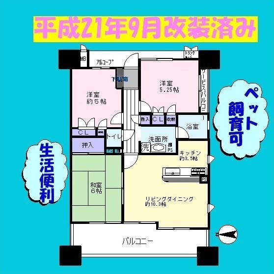 Floor plan. 3LDK, Price 18.5 million yen, Occupied area 67.19 sq m , Balcony area 15.23 sq m   ☆ September 2009 indoor part renovated!