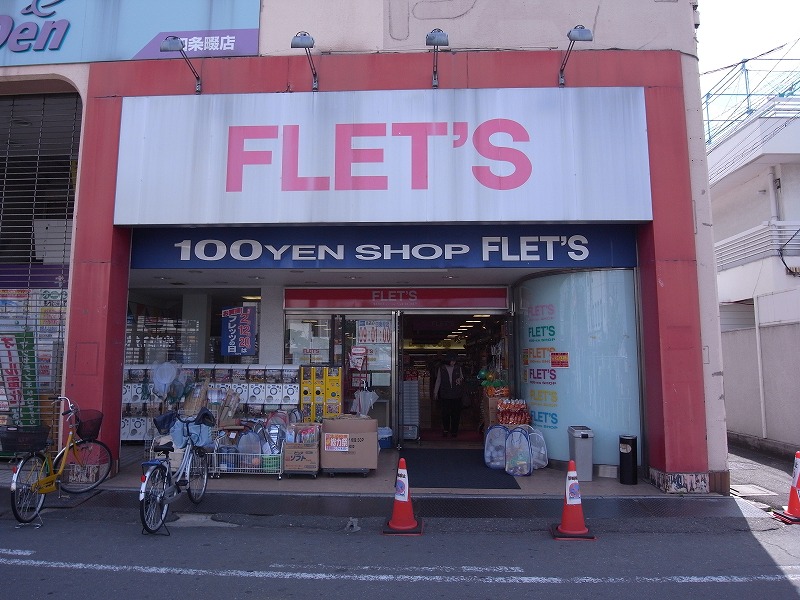 Other. 100 Yen shop 511m to FLET (Other)