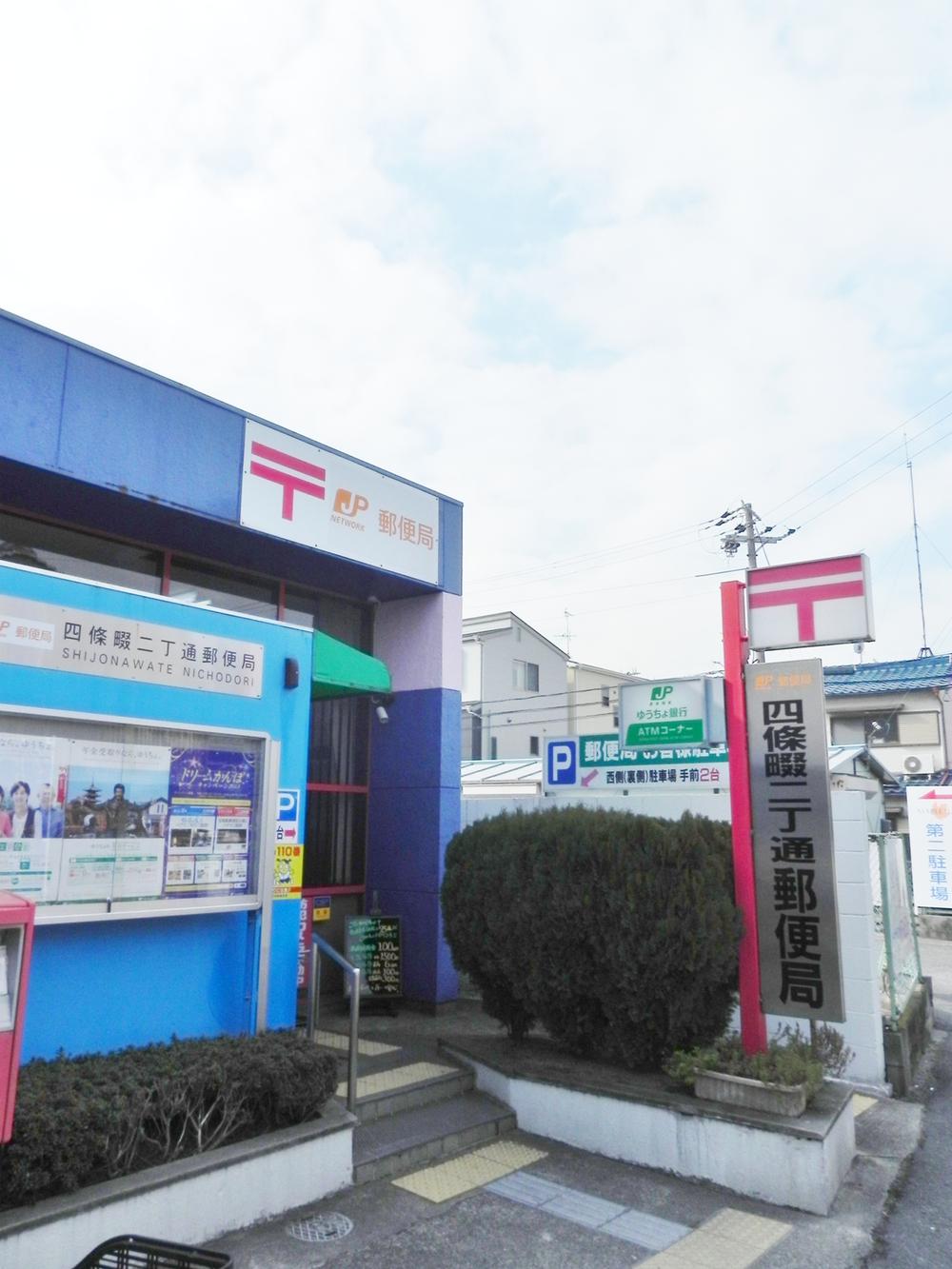 post office. Shijonawate Nichodori 406m to the post office ◆ Life convenient living environment ◆