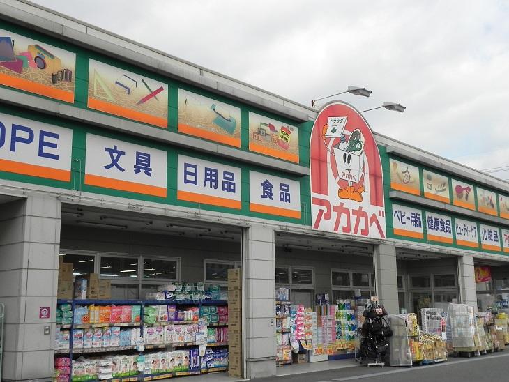 Drug store. Until drugstores 400m ◆ convenience store ・ Supermarket ・ Store neighborhood enhancement ◆