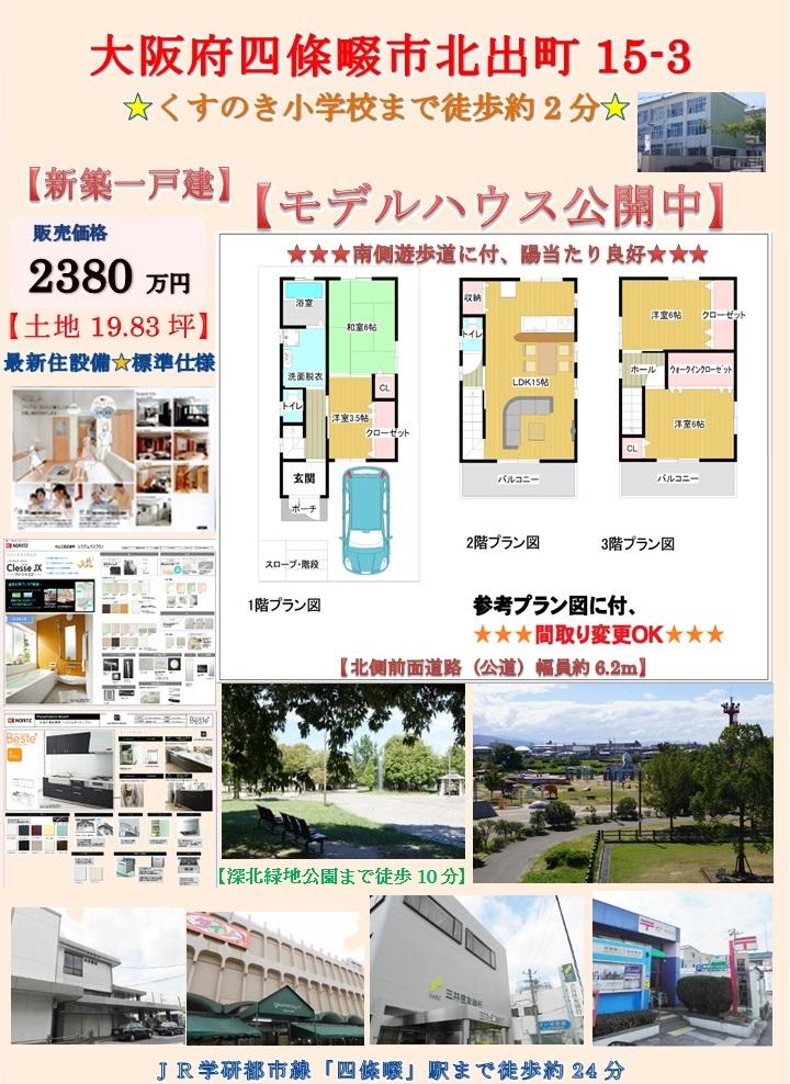 Other. ☆ New construction 4LDK plan ☆
