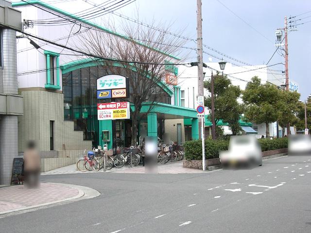 Supermarket. 1469m to Lucky Shinobuke hill station shop