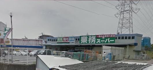 Supermarket. 1808m to business super Ikoma store (Super)