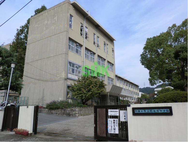Junior high school. Shijonawate stand Shijonawate until junior high school 759m