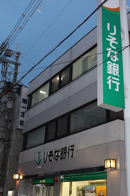 Bank. Resona Bank Shijonawate to branch 638m