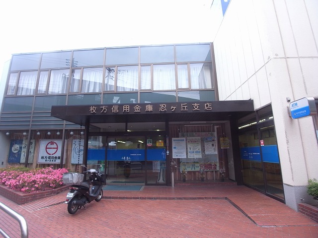 Bank. Hirakata credit union Shinobuke hill Branch (Bank) to 872m
