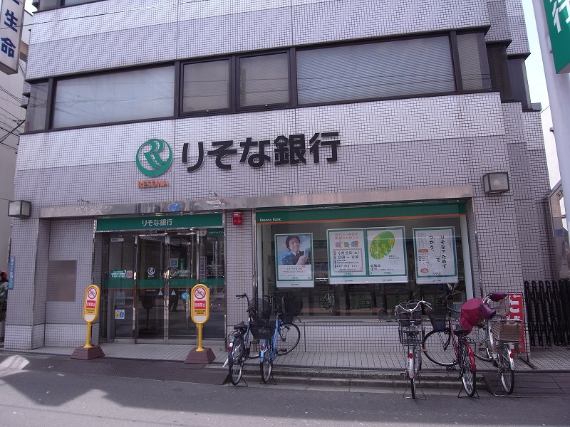 Bank. Resona Bank Shijonawate 399m to the branch (Bank)