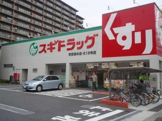 Drug store. 184m until cedar pharmacy Suita Shimizu shop