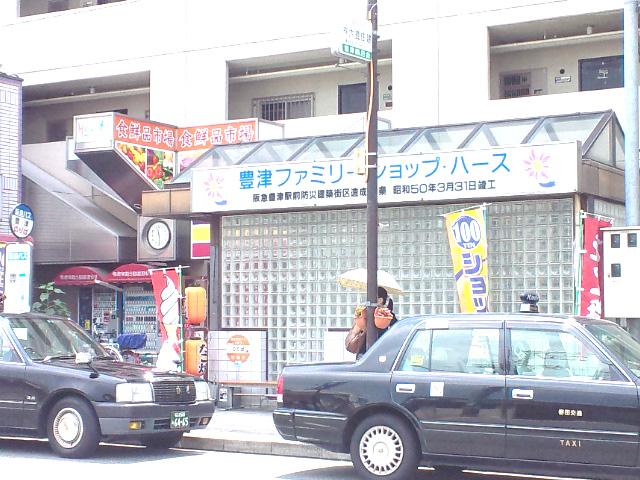 Shopping centre. Toyotsu family shop ・ 3m to Haas