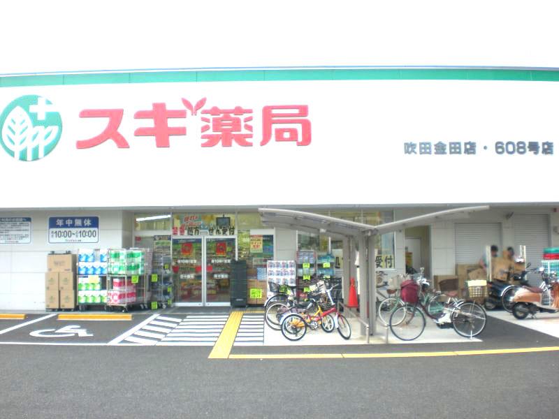 Drug store. 808m until cedar pharmacy Suita Kaneda shop