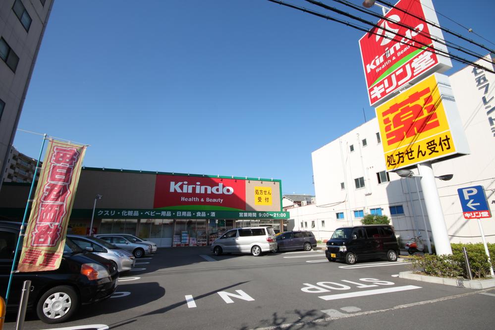 Drug store. Kirindo About 590m walk to the Suita Minamikanada store 7 minutes