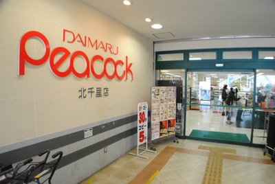 Supermarket. 420m until Peacock (super)