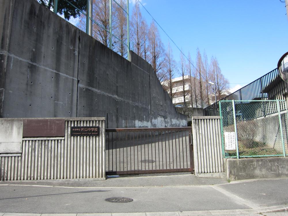 Junior high school. 1288m Suita Municipal Katayama junior high school until the Suita Municipal Katayama Junior High School