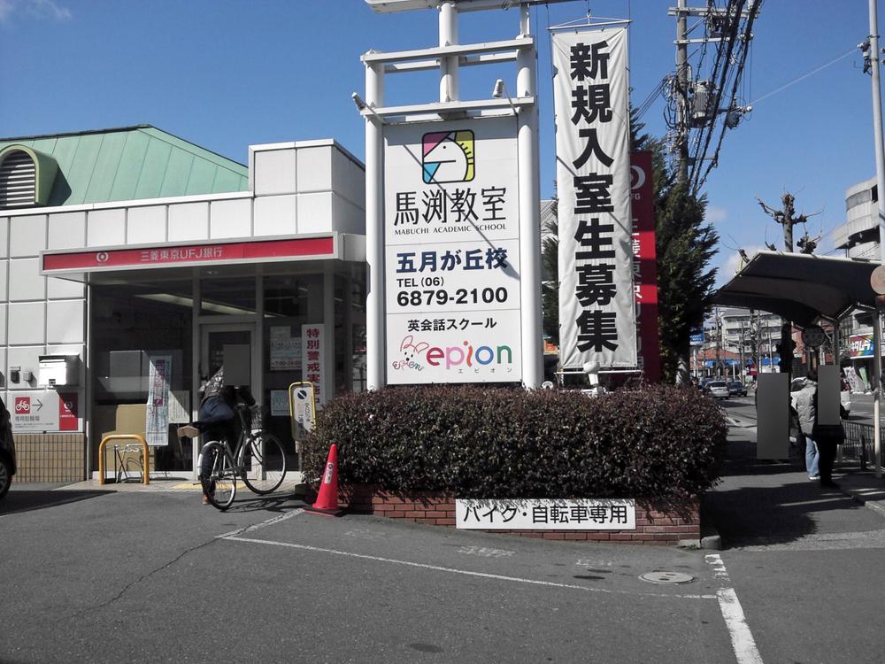 Bank. 698m to Bank of Tokyo-Mitsubishi UFJ Senri Branch Chisato Yamada branch office