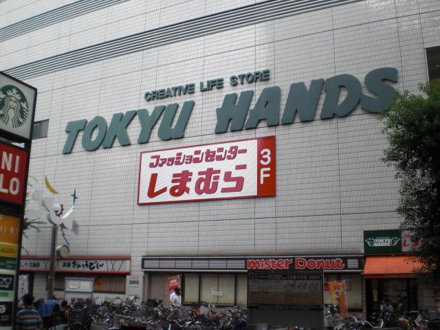 Other. Tokyu Hands