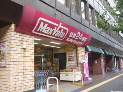 Supermarket. Maxvalu Esaka shop! Very convenient 24-hour OPEN! Until the (super) 643m