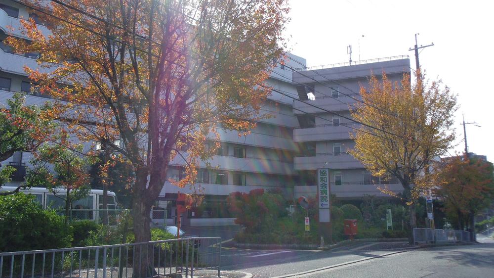 Hospital. 648m until the medical corporation Kyowa Board Kyowa meeting hospital