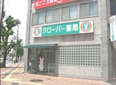 Dorakkusutoa. Clover pharmacy Uchihon cho shop 288m until (drugstore)