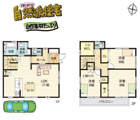 Floor plan. 43,800,000 yen, 3LDK, Land area 82.18 sq m , Free design to shape the building area 99.7 sq m dream