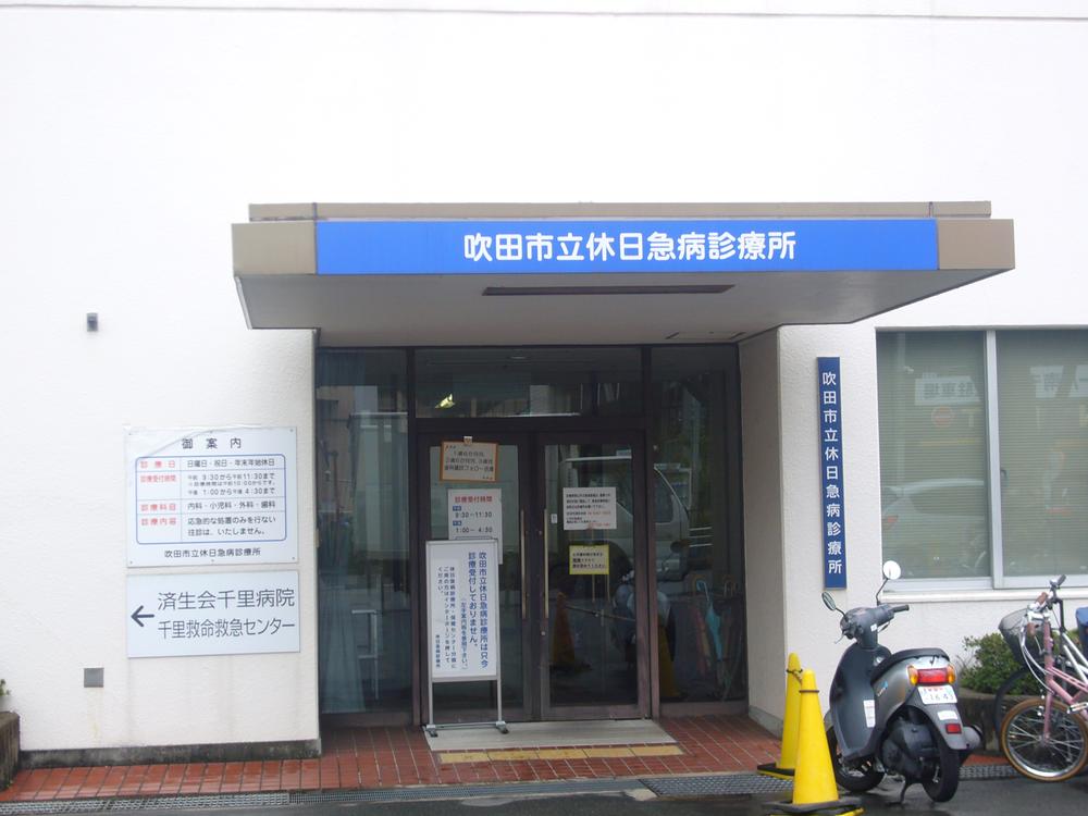 Hospital. Chisato 1300m until the emergency center