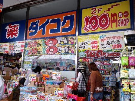 Drug store. Daikoku 1088m to drag JR Suita Station shop