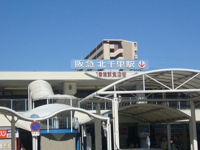 station. 1200m to Kitasenri Station
