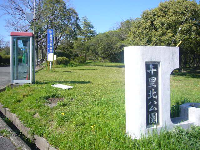 park. Chisato to North Park 750m
