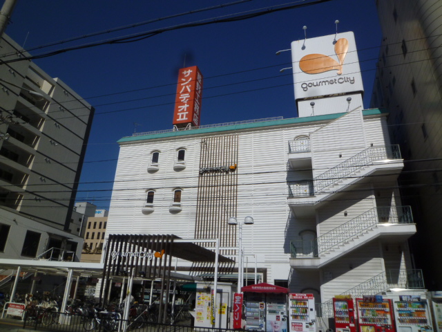 Supermarket. 530m until Gourmet City Koenmae store (Super)