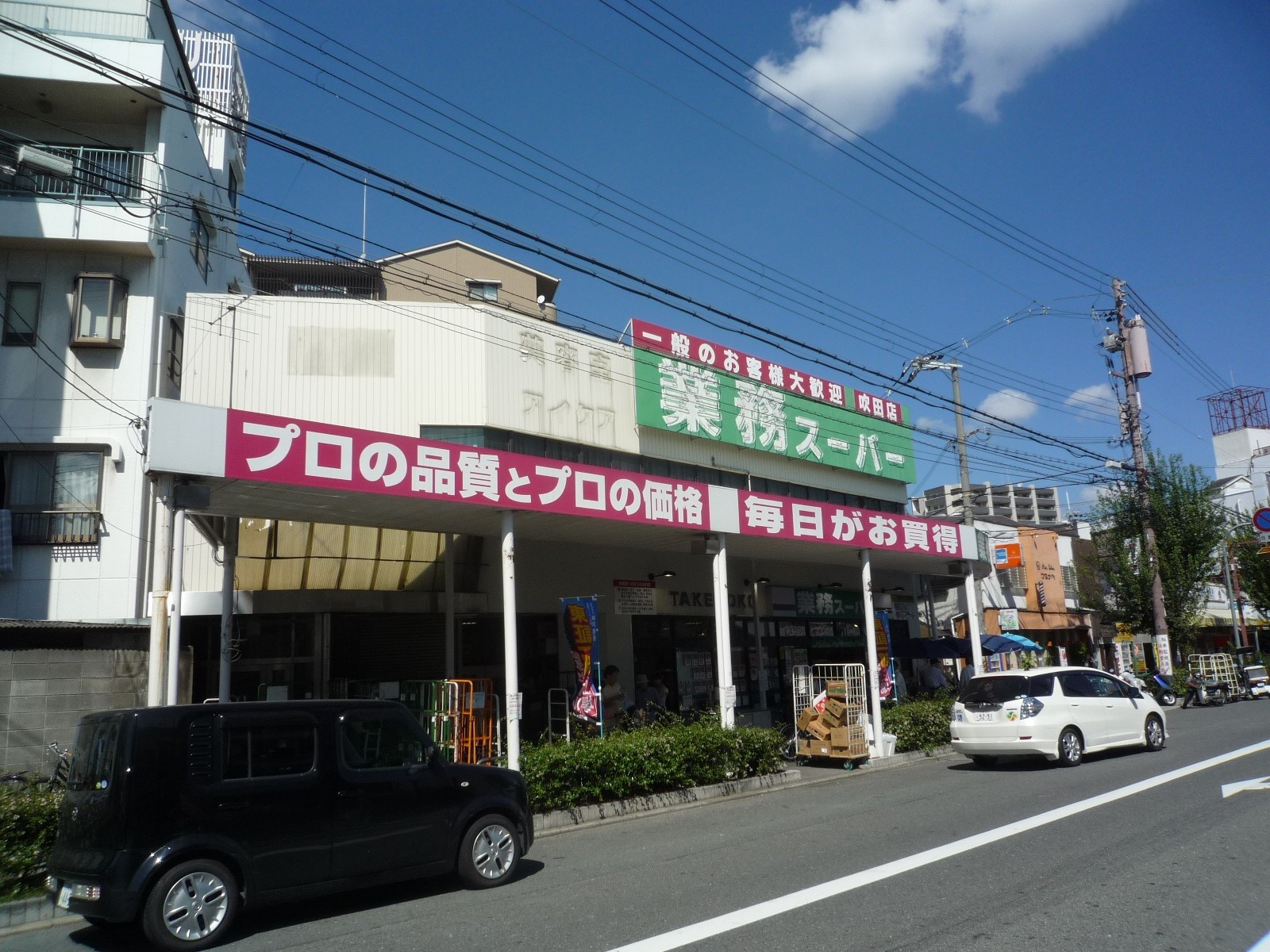 Supermarket. 314m to business super bamboo shoots Suita store (Super)