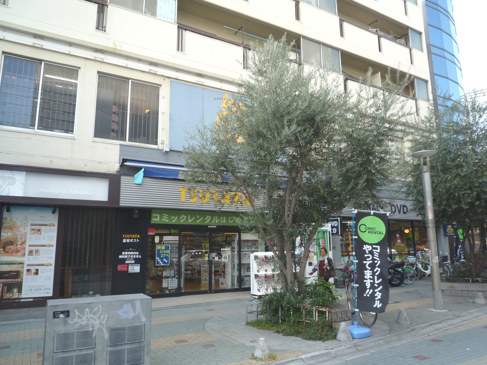 Rental video. TSUTAYA Suita Station shop 1338m up (video rental)