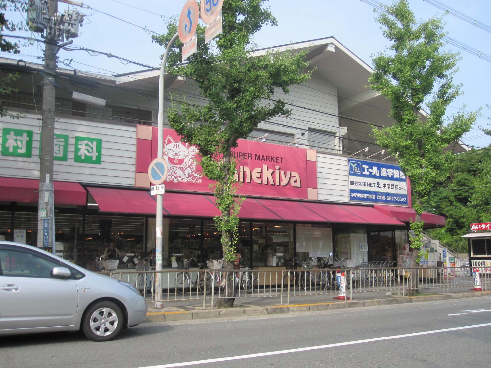 Supermarket. Lead ya Inoko valley store up to (super) 521m