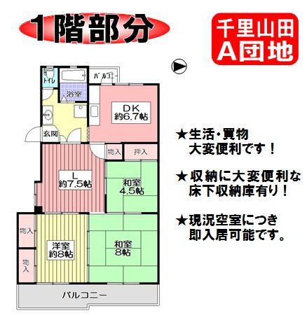 Floor plan. 3LDK, Price 7.8 million yen, Occupied area 67.68 sq m , Balcony area 9.27 sq m