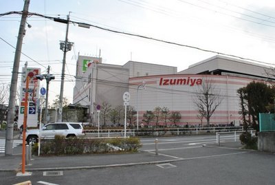 Supermarket. Izumiya to (super) 960m