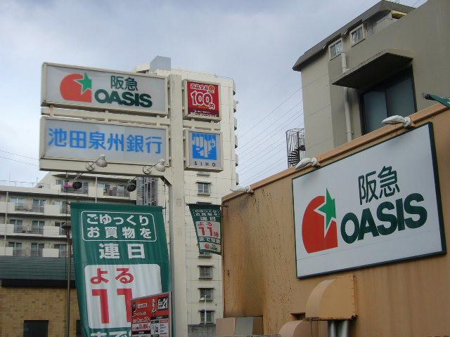 Supermarket. Hankyu to Oasis 960m