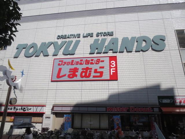 Home center. 1124m to Tokyu Hands Esaka shop
