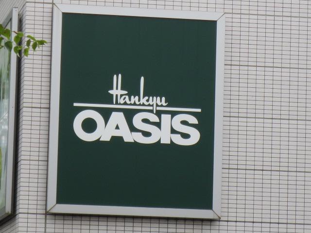 Supermarket. 949m to Hankyu Oasis Ozone shop