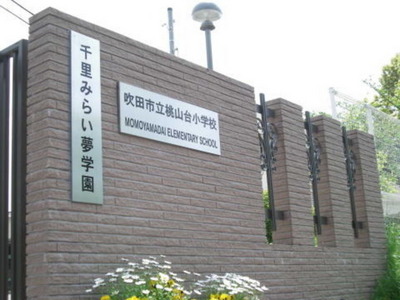 Primary school. Chisato future dream school 200m to elementary and junior high schools consistently (Elementary School)