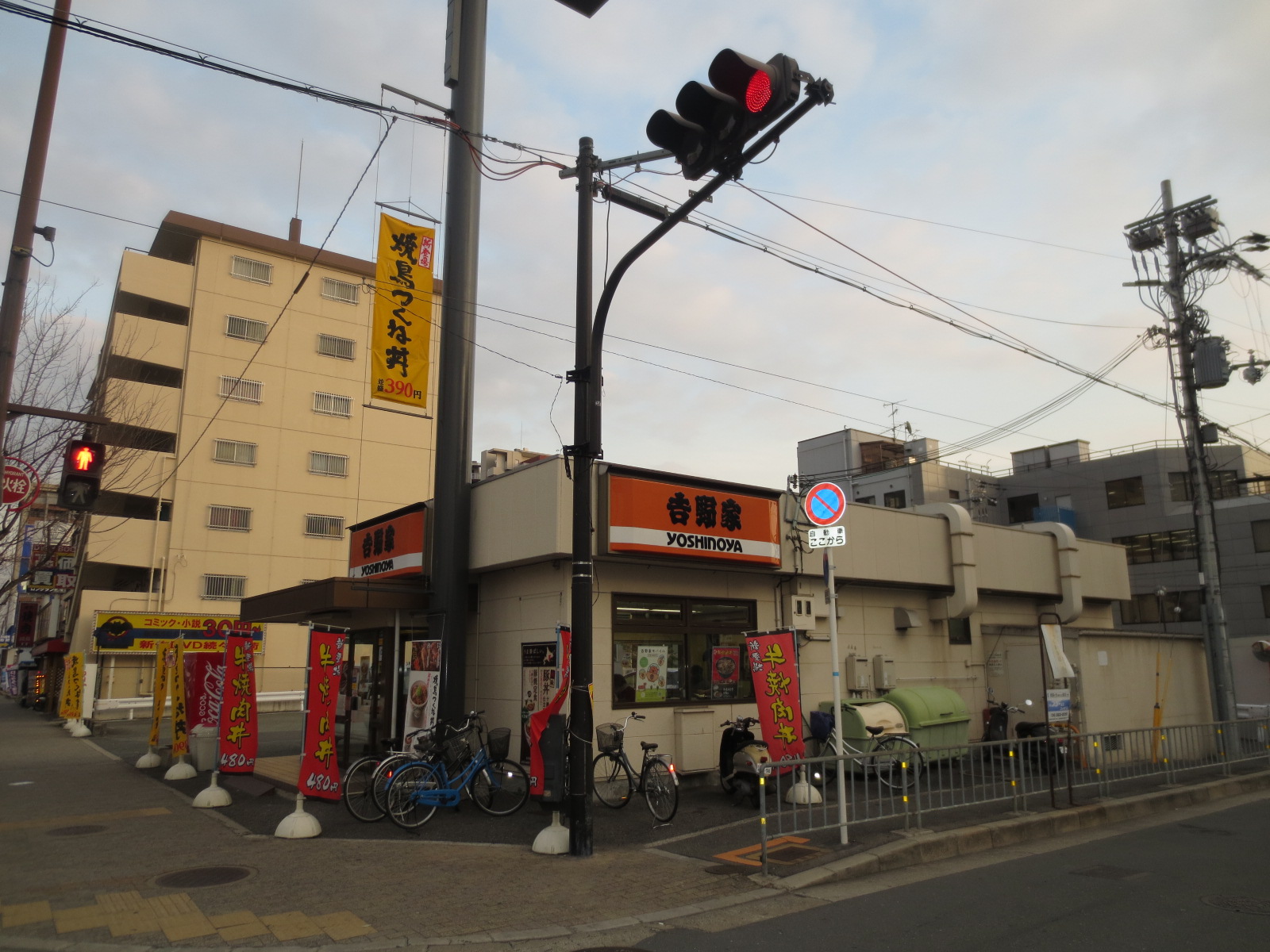 restaurant. Yoshinoya in the annular line Esaka store up to (restaurant) 608m