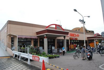 Supermarket. 423m to Kansai Super (Super)