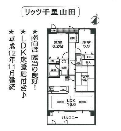 Floor plan. Free to guests to reform you per built is shallow apartment Not renovation of the area occupied 70 sq m or more spacious 3LDK