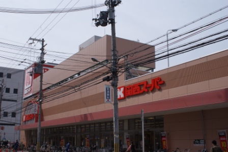 Supermarket. 193m to Kansai Super (Super)