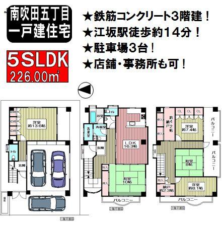 Floor plan. 43,800,000 yen, 5LDK, Land area 147 sq m , Building area 226 sq m