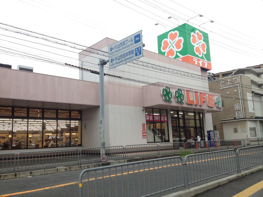 Supermarket. Until Life Toyotsu shop 613m