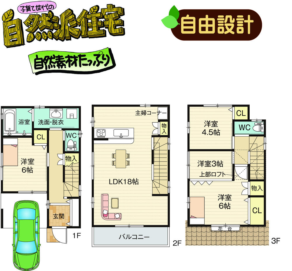 Floor plan. 30,800,000 yen, 4LDK, Land area 59.09 sq m , Building area 101.31 sq m Suita of newly built single-family