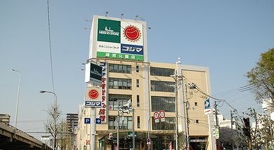 Shopping centre. Kojima NEW parkland store up to (shopping center) 619m