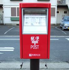 post office. 570m to the post office (post office)