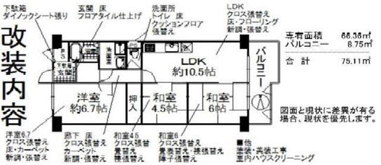 Floor plan. 3LDK, Price 8.9 million yen, Occupied area 66.36 sq m , Balcony area 8.75 sq m 3LDK