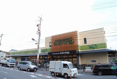 Supermarket. Satake until the (super) 750m