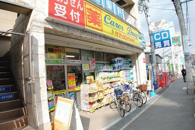 Dorakkusutoa. Cares 350m to drag (drugstore)