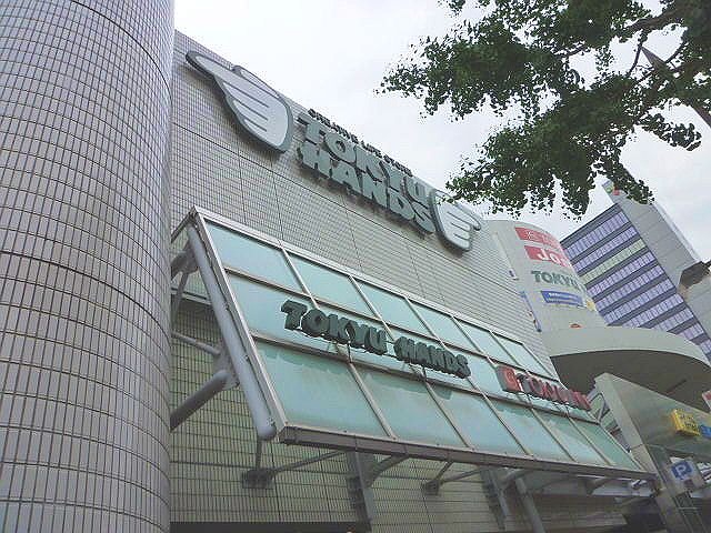 Home center. Tokyu Hands up (home improvement) 779m